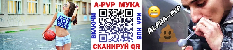 Купить где  Кушва  А ПВП мука 