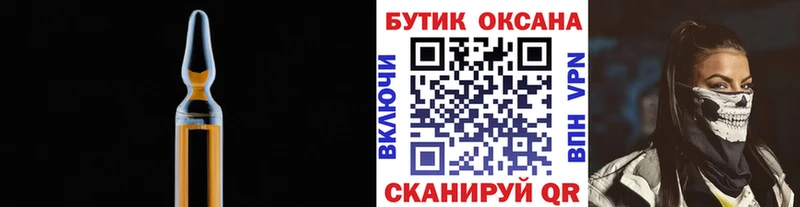 Купить где  Кушва  Бутират бутик 