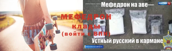 мефедрон VHQ Костерёво